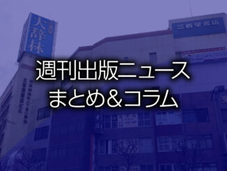 三省堂書店
