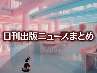 Text to Image by Adobe Firefly Image 3 Model（構成参照+“ピンクと水色を基調としたポップで明るい書店の中”+生成塗りつぶし“白黒ハチワレ猫”）