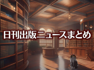 Text to Image by Adobe Firefly Image 3 Model（構成参照+“昭和レトロな書店”+生成塗りつぶし“座ってこちらを見ている三毛猫のイラスト”）