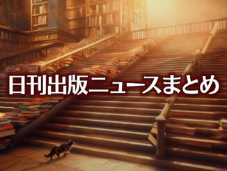 Text to Image by Adobe Firefly Image 3 Model(構成参照+“階段状に積まれたたくさんの本”+生成塗りつぶし“階段を上ろうとしている茶黒さび猫”)
