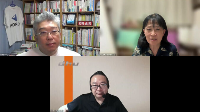 image 中央下:徳永修氏(デジタルハリウッド大学教授)、右上:有山裕美子氏(滋賀文教短期大学講師)、左上:鷹野凌(NPO法人HON․jp 理事長)