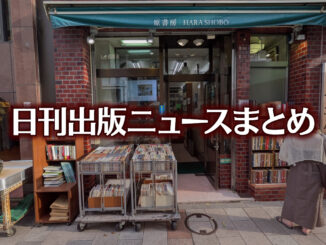 【写真】書店の前にいる猫