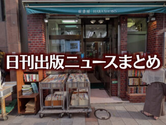 【写真】書店の前にいる猫